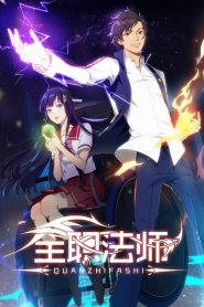 Quanzhi Fashi: Saison 4