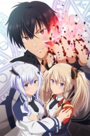 Maou Gakuin no Futekigousha: Saison 1