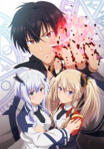 Maou Gakuin no Futekigousha: Saison 1