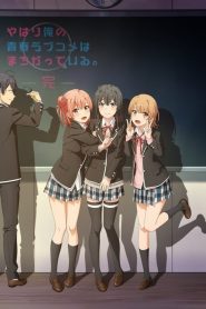 My Teen Romantic Comedy SNAFU: Saison 3