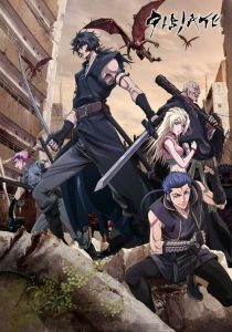 GIBIATE: Saison 1