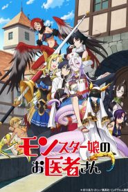 Monster Musume no Oisha-san: Saison 1