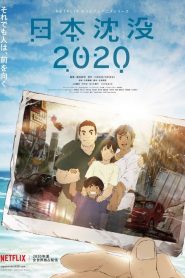 Japan Sinks 2020: Saison 1