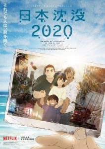 Japan Sinks 2020: Saison 1
