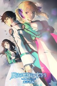 The Irregular at Magic High School: Saison 2