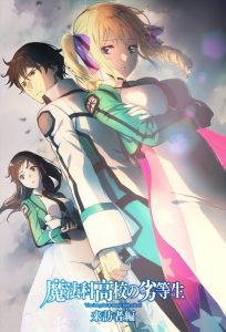 The Irregular at Magic High School: Saison 2