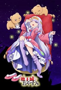 Maou-jou de Oyasumi : Saison 1