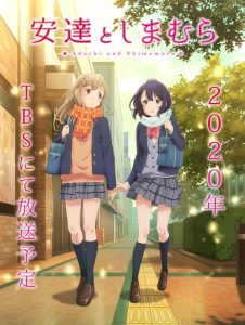 Adachi and Shimamura: Saison 1