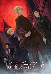 Yuukoku no Moriarty: Saison 1