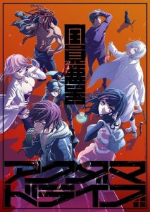 Akudama Drive: Saison 1