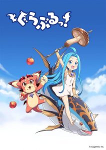 Guraburu!: Saison 1