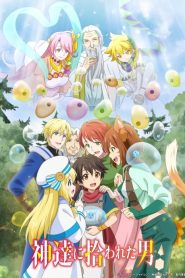 Kami-tachi ni Hirowareta Otoko – By the Grace of the Gods