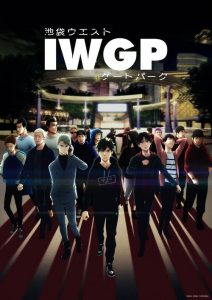 Ikebukuro West Gate Park: Saison 1