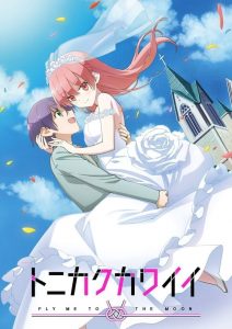 Tonikawa Kawaii: Saison 1