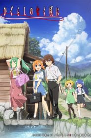 Higurashi no Naku Koro ni (2020)