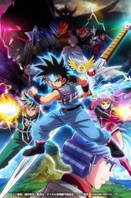 Dragon Quest : La Quête de Daï: Saison 1
