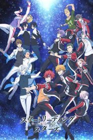 Skate-Leading☆Stars