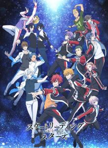 Skate-Leading☆Stars: Saison 1
