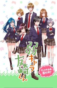 Jaku-Chara Tomozaki-kun: Saison 1