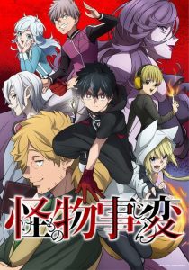 Kemono Jihen: Saison 1