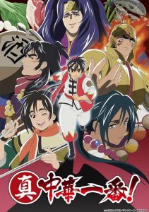 Shin Chuuka Ichiban!: Saison 2