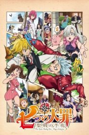 The Seven Deadly Sins – Fundo no Shinpan: Saison 4