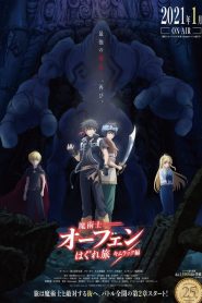 Majutsushi Orphen Hagure Tabi: Saison 2