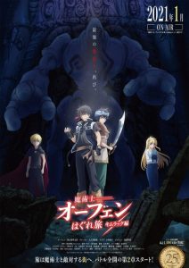 Majutsushi Orphen Hagure Tabi: Saison 2