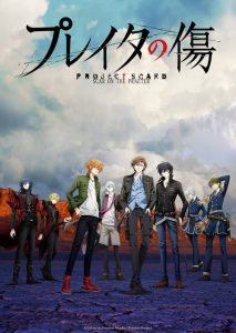 Project Scard : Praeter no Kizu: Saison 1