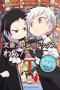 Bungou Stray Dogs Wan!: Saison 1
