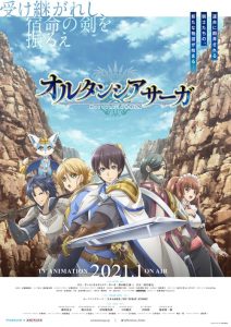 Hortensia Saga: Saison 1