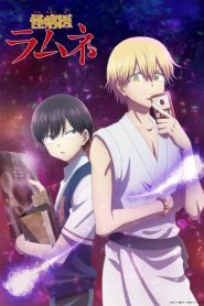 Kai Byoui Ramune: Saison 1