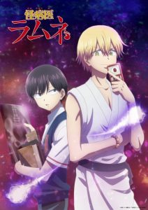 Kai Byoui Ramune: Saison 1
