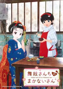 Maiko-san Chi no Makanai-san: Saison 1