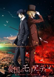 Yuukoku no Moriarty: Saison 2