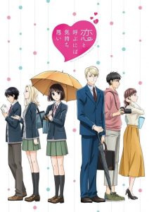 Koikimo: Saison 1