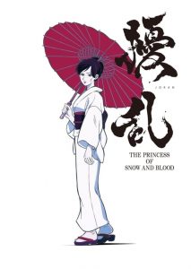 Joran The Princess of Snow and Blood: Saison 1