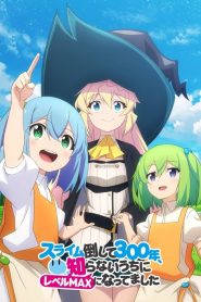 Slime Taoshite 300-nen Shiranai Uchi ni Level Max ni Nattemashita: Saison 1