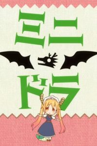 Kobayashi-san Chi no Maid Dragon S Mini: Saison 1