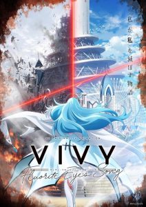 Vivy -Fluorite Eye&rsquo;s Song-: Saison 1