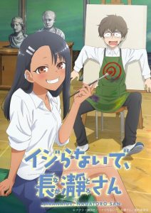Ijiranaide, Nagatoro-san – Arrête de me chauffer, Nagatoro: Saison 1