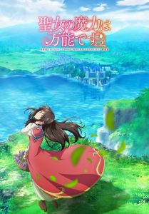 Seijo no Maryoku wa Bannou desu: Saison 1