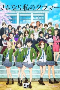 Sayonara Watashi No Crame – Farewell, My Dear Cramer: Saison 1
