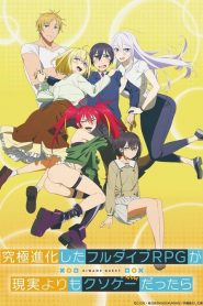 Kyuukyoku Shinka Shita Full Dive RPG ga Genjitsu Yori mo Kuso Game Dattara: Saison 1