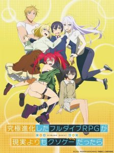 Kyuukyoku Shinka Shita Full Dive RPG ga Genjitsu Yori mo Kuso Game Dattara: Saison 1