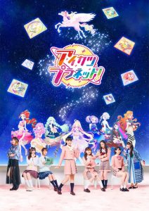 Aikatsu Planet!: Saison 1