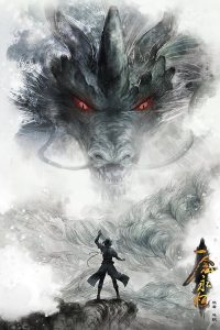 Yi Nian Yong Heng: Saison 1