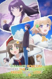 Osamake : Romcom Where The Childhood Friend Won&rsquo;t Lose