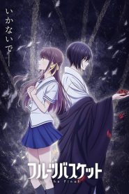 Fruits Basket: Saison 3
