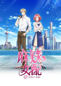 Ma La Nu Pei: Saison 1